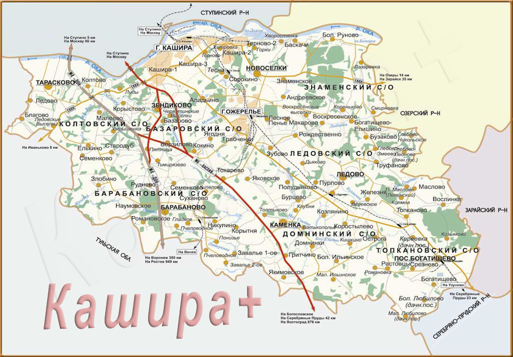 Каширский район