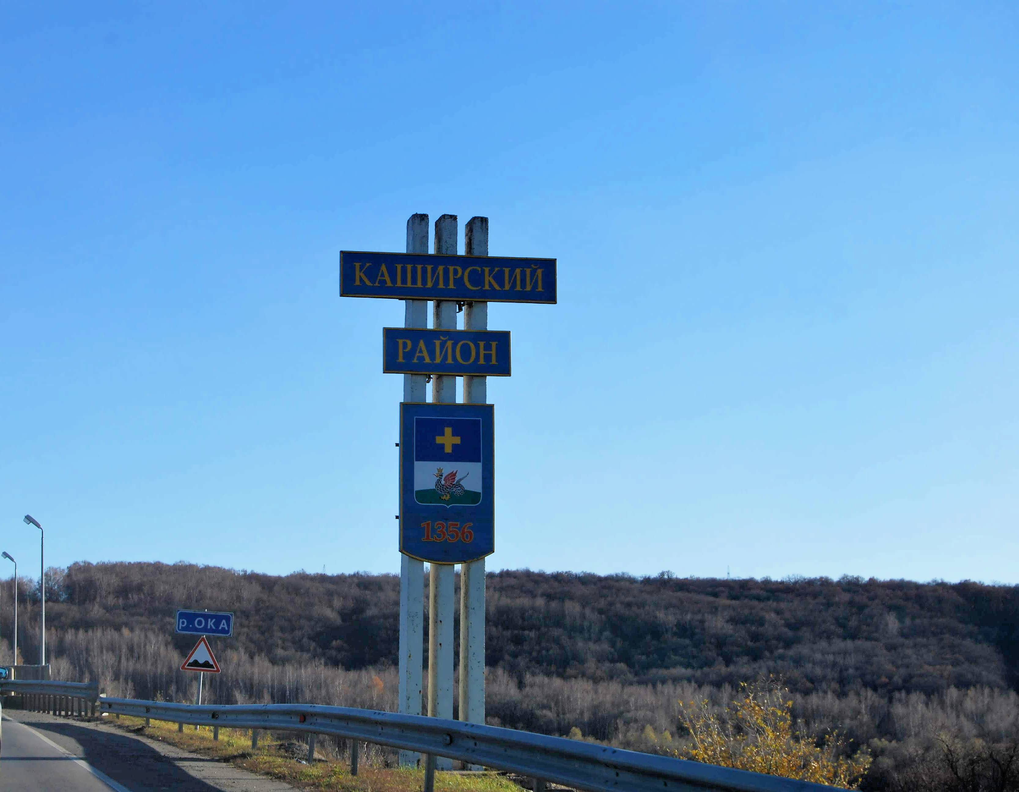 Каширский район