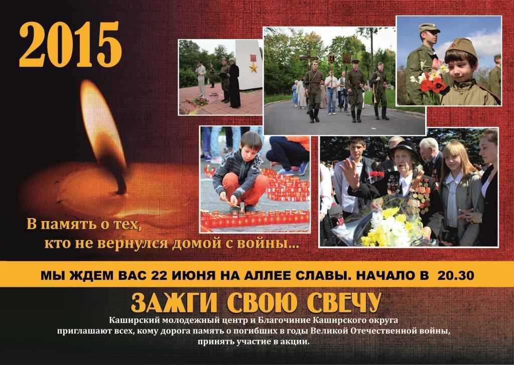 свеча 1  копия