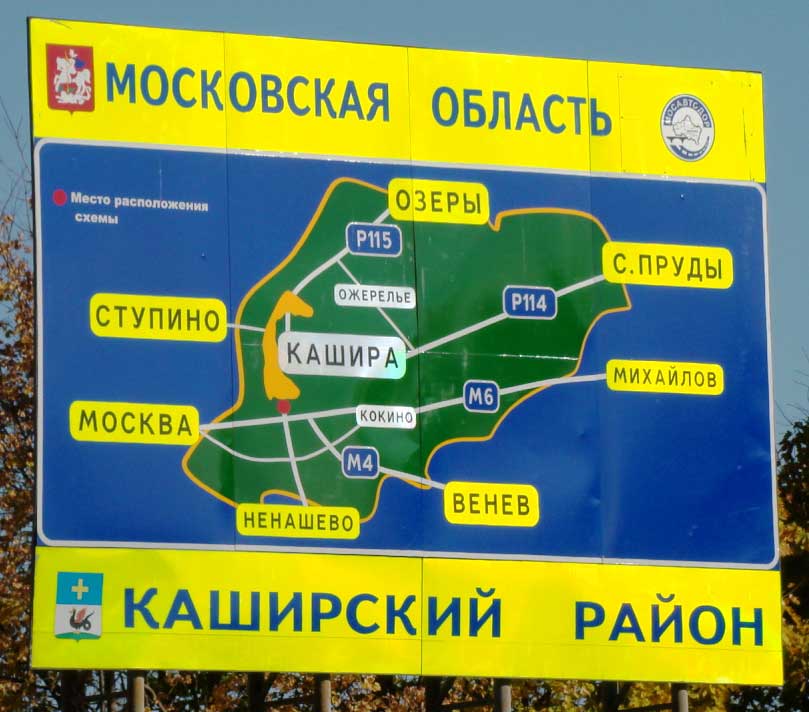 Каширский район