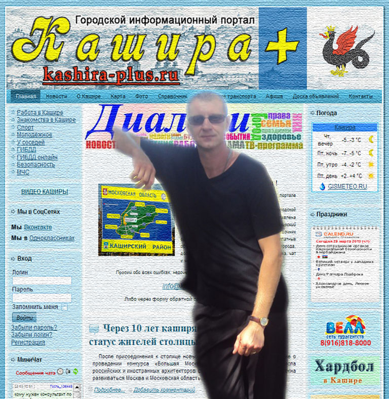 Реклама Кашира+