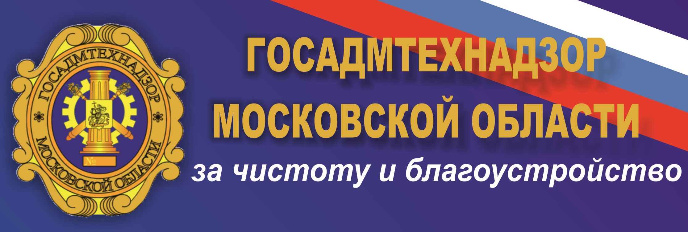 БаннерГАТН