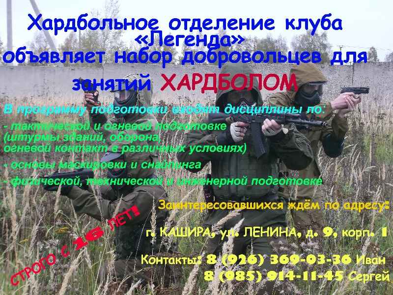 Легенда Кашира